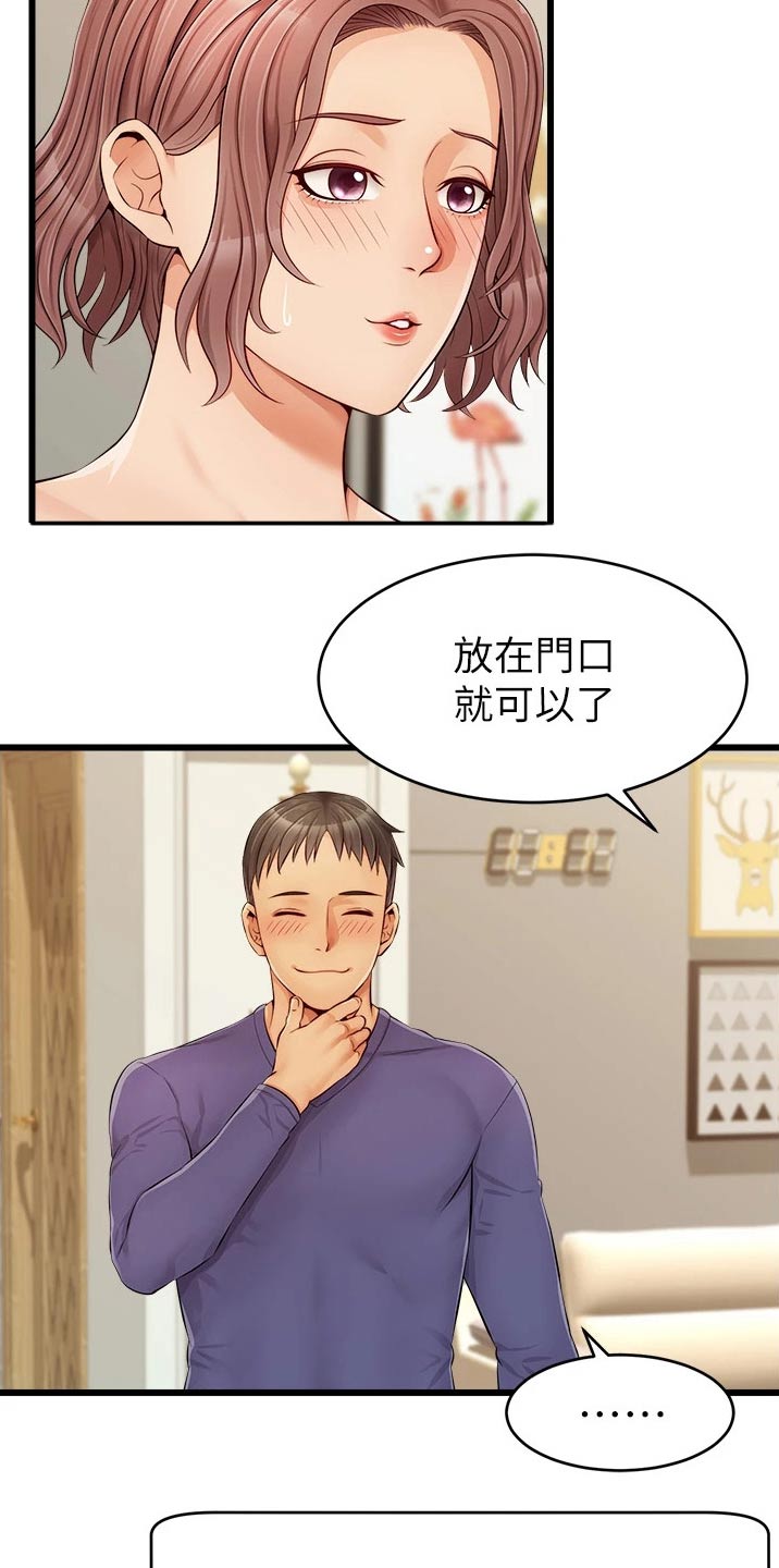 第23章：签收3