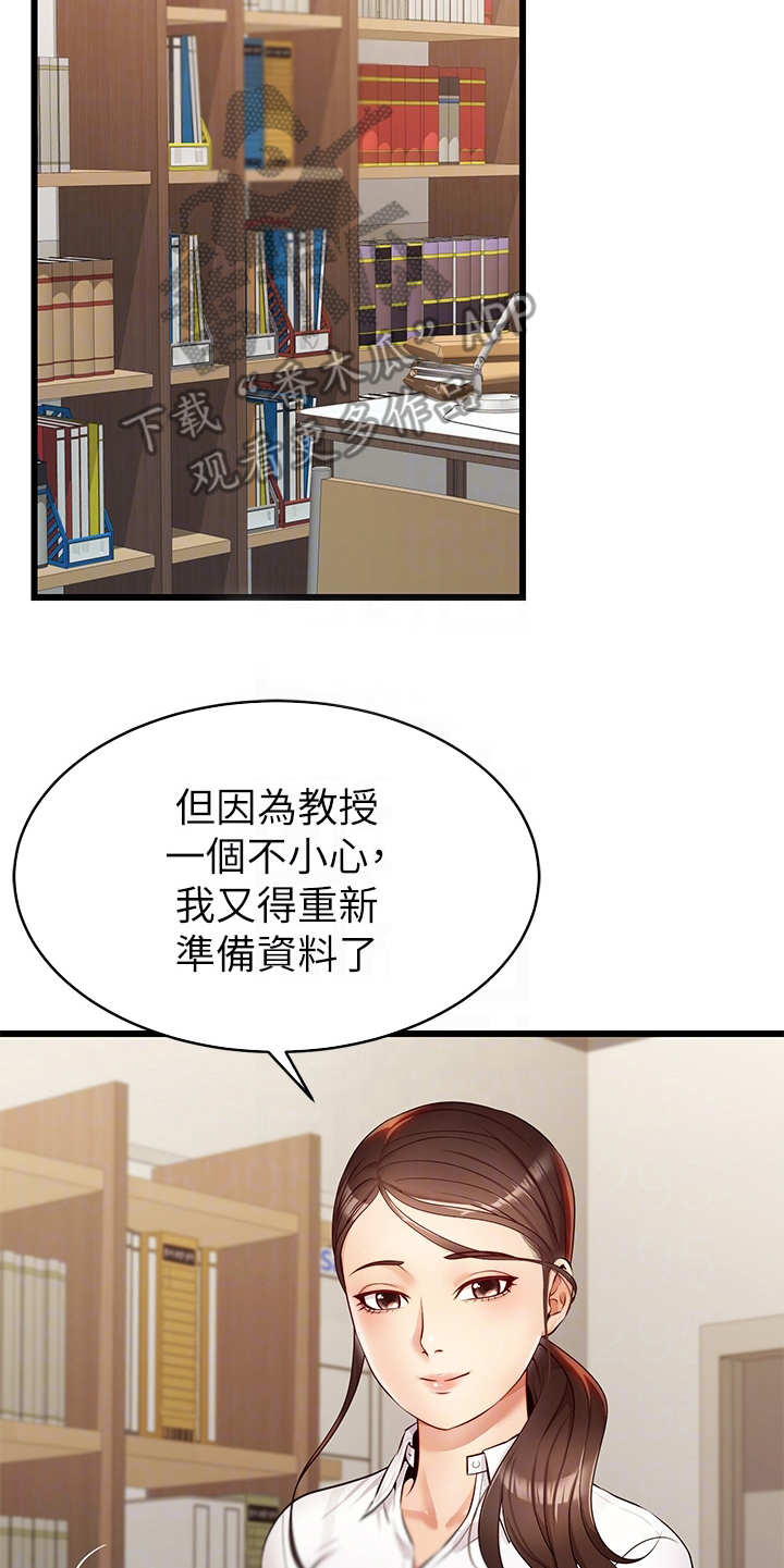 第6章：助教19