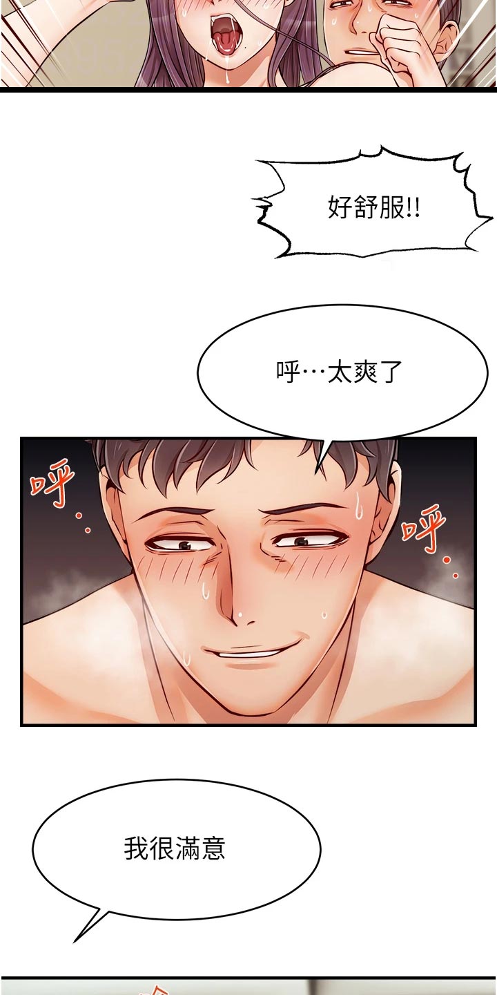 第35章：暂停8