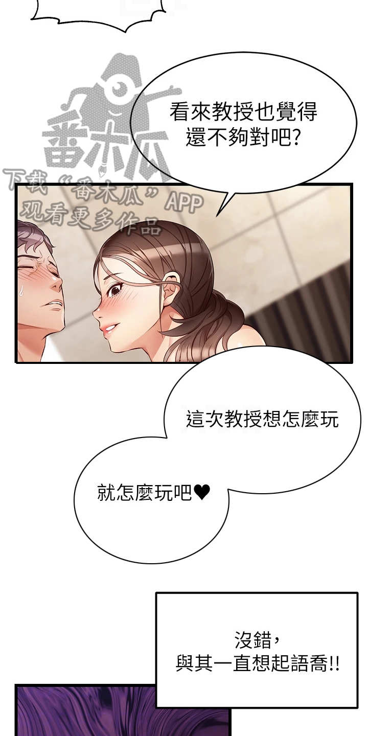第9章：如你所愿11