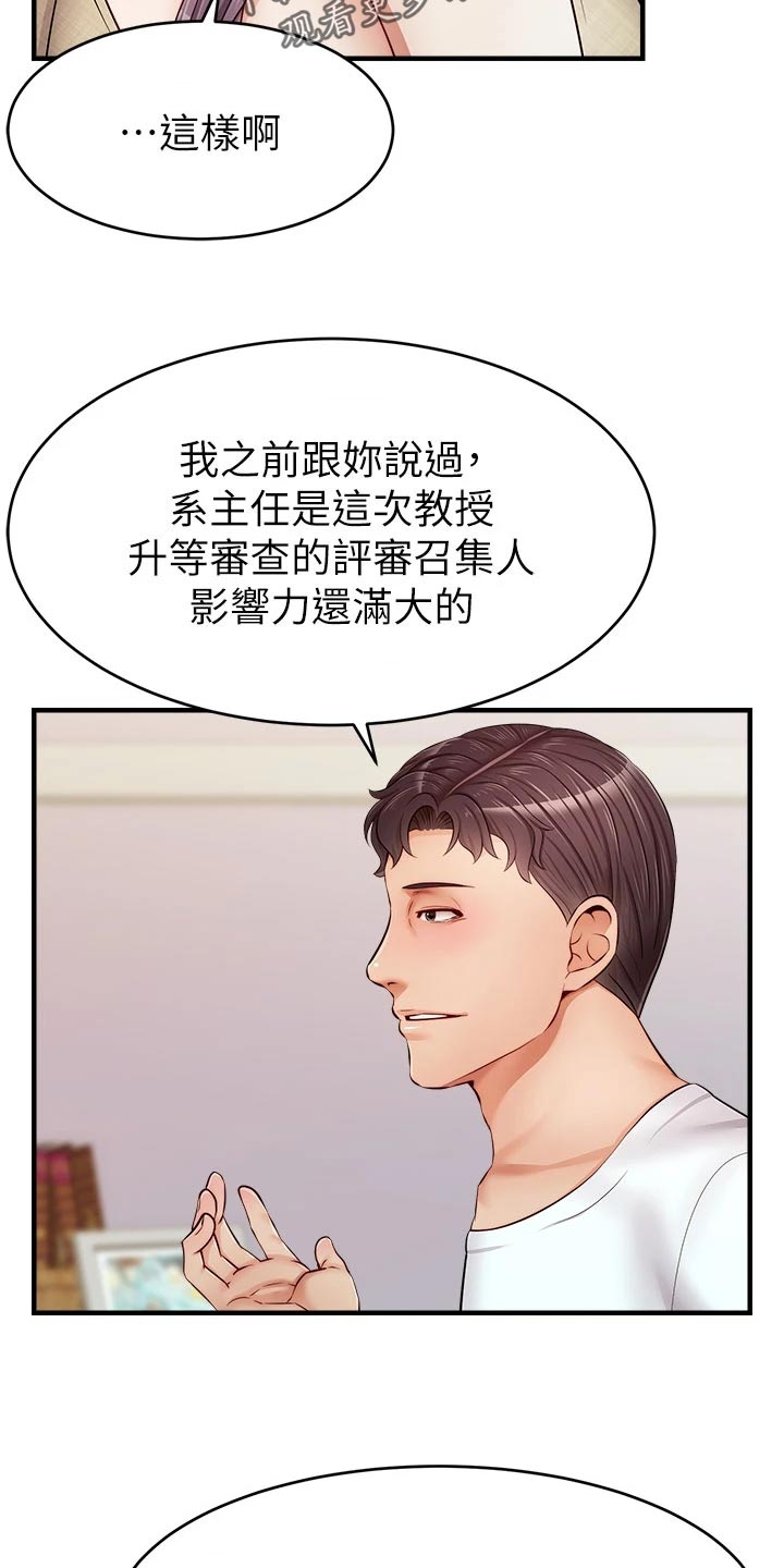 第26章：罪恶感18