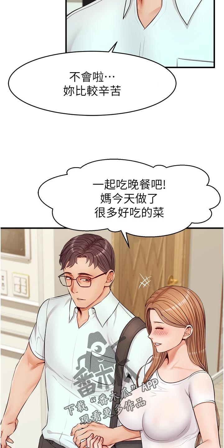 第26章：罪恶感8