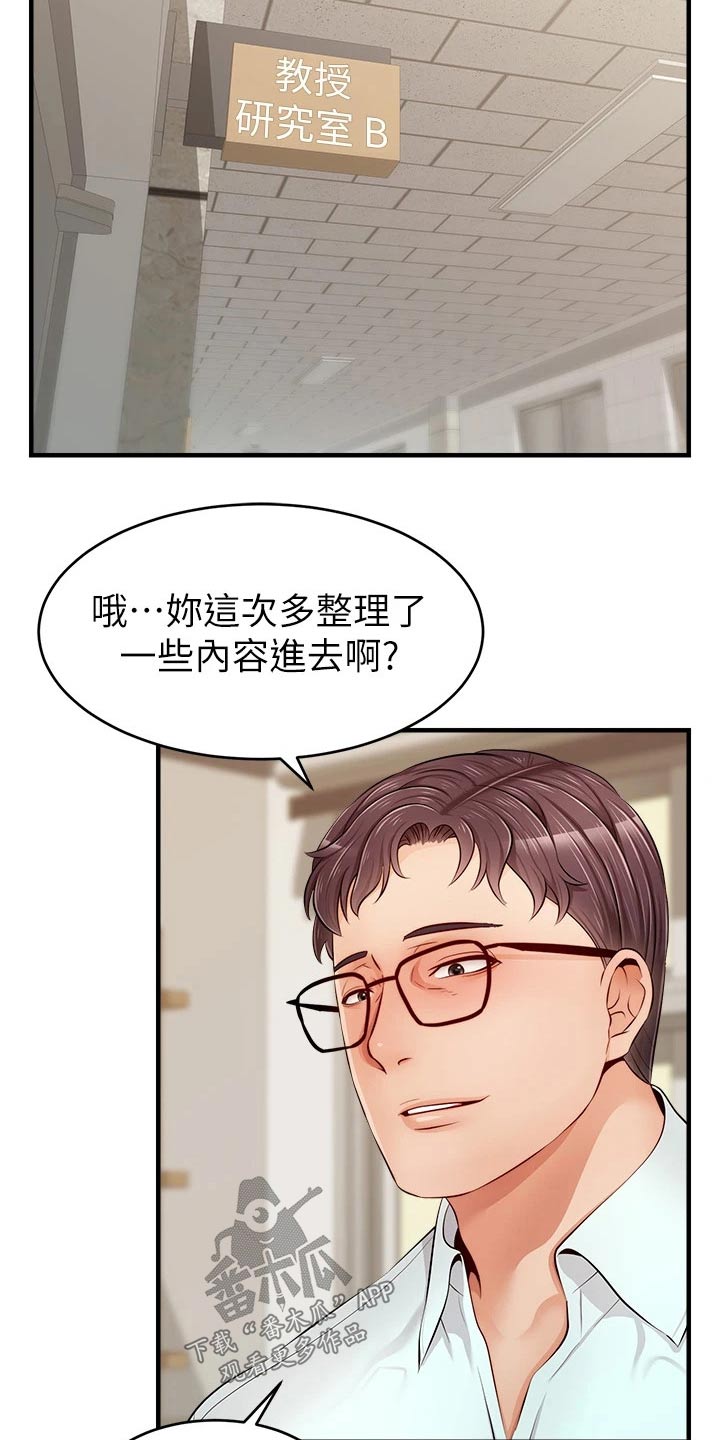 第24章：定位8