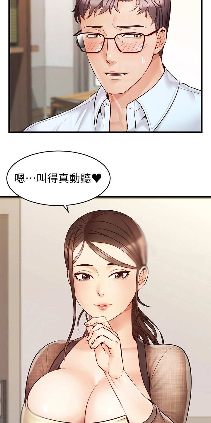 第14章：叫名字7