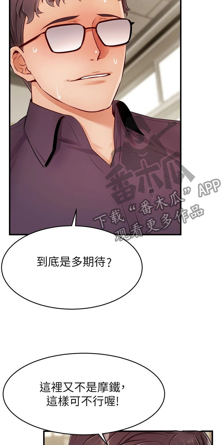 第39章：谋划失败6