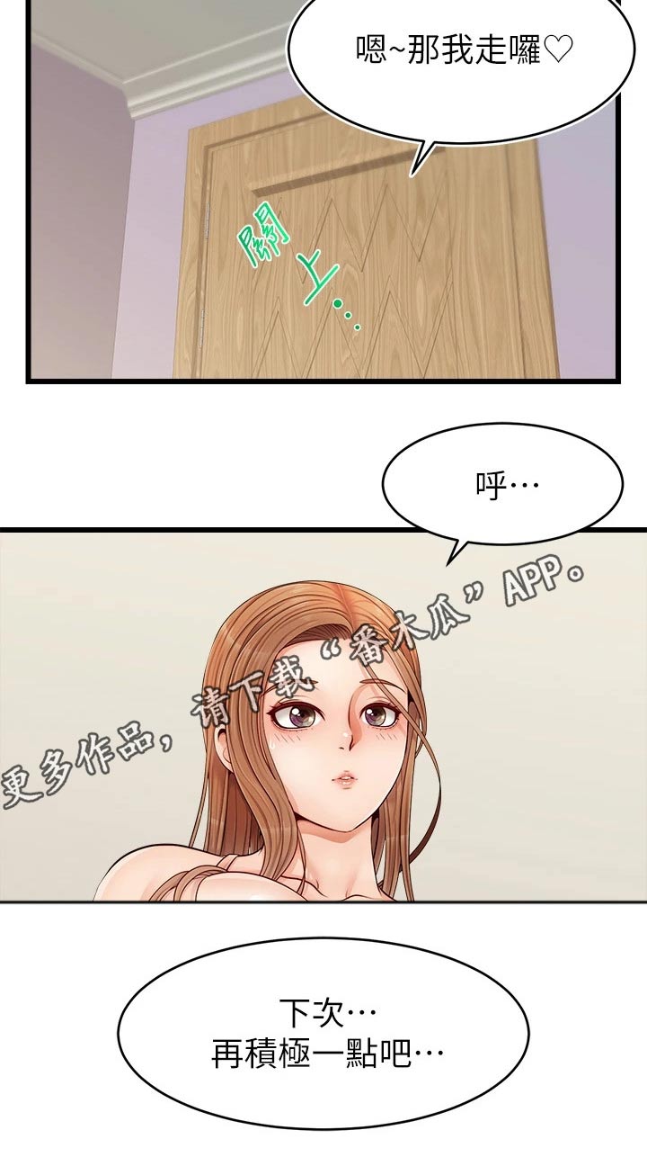 第21章：起床20