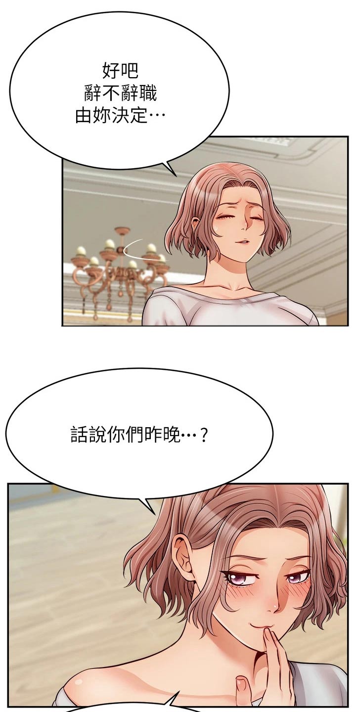 第56章：疑惑19