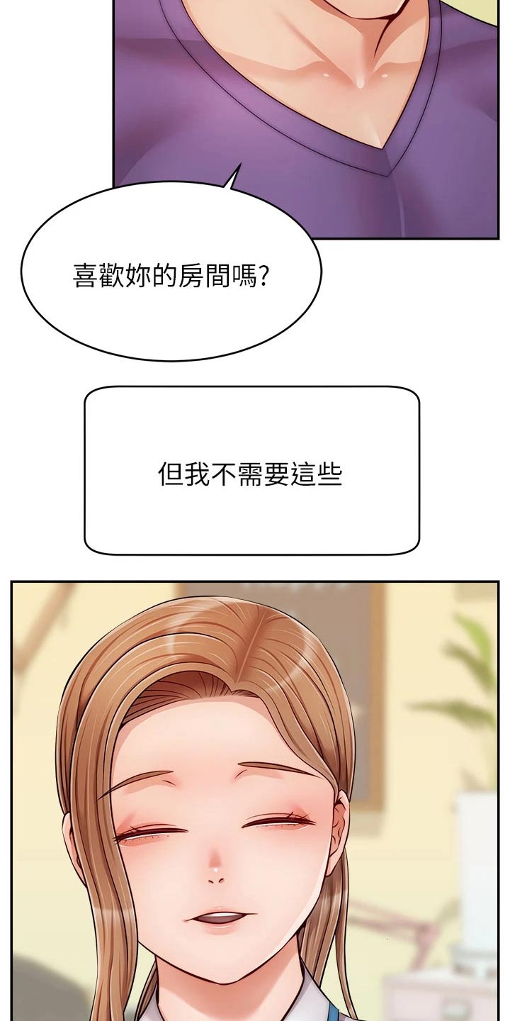 第52章：被欺负1