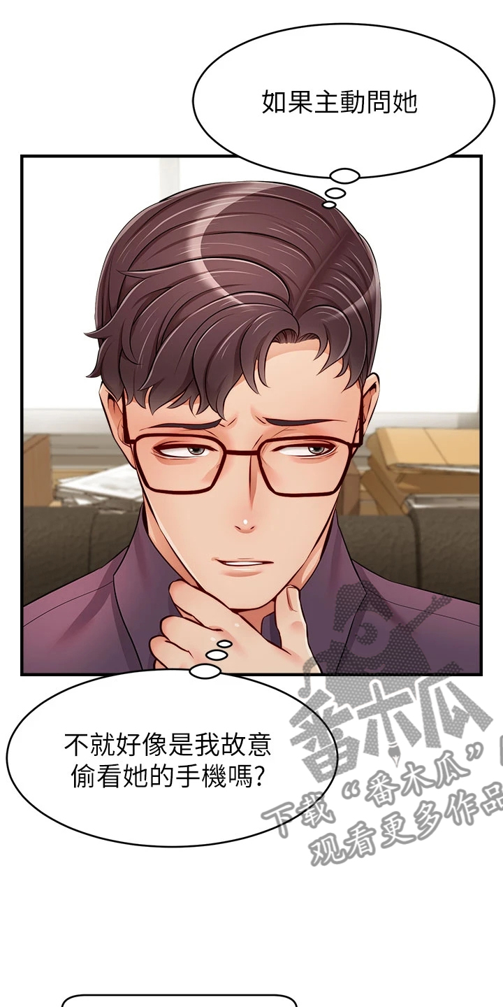第38章：还早呢10