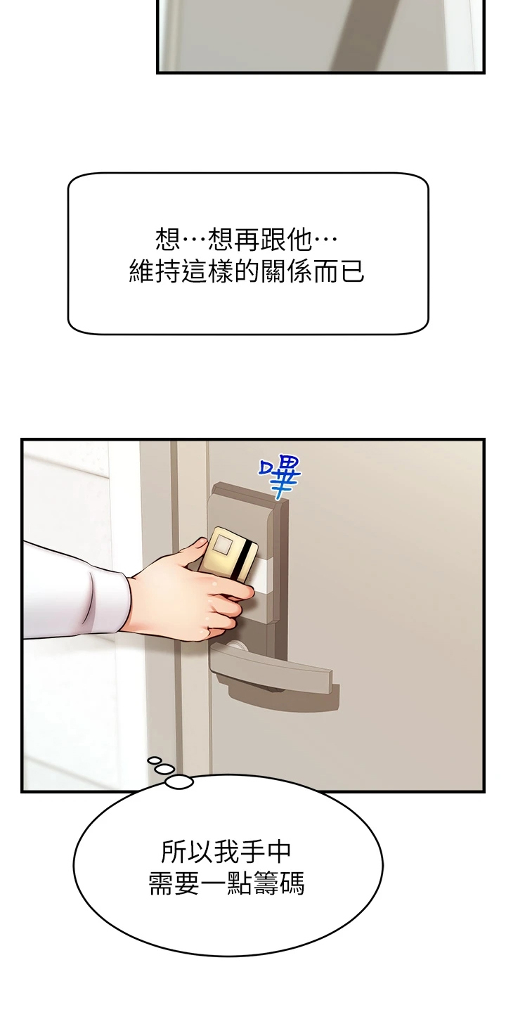 第46章：喜欢大叔32