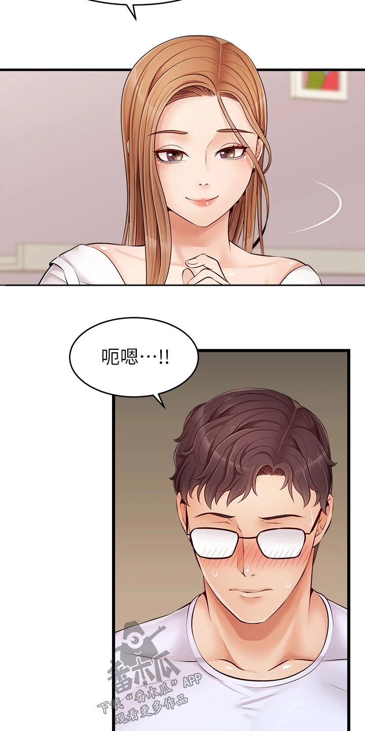 第18章：睡觉15