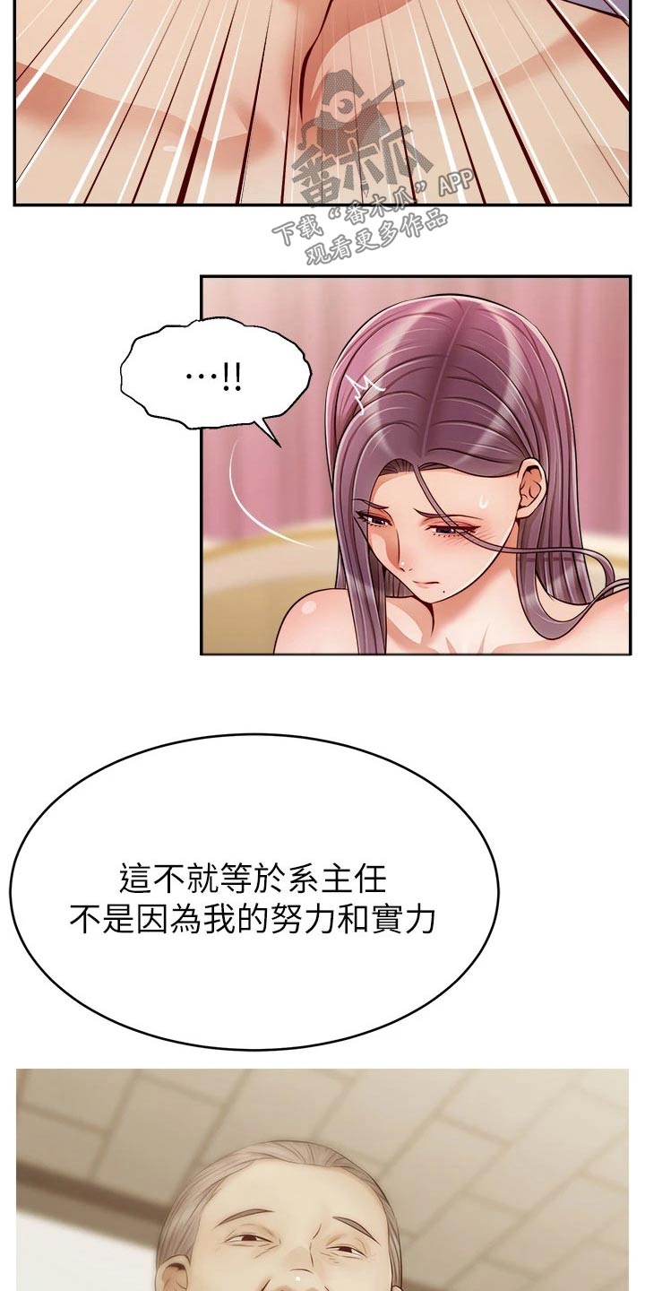 第60章：生气9