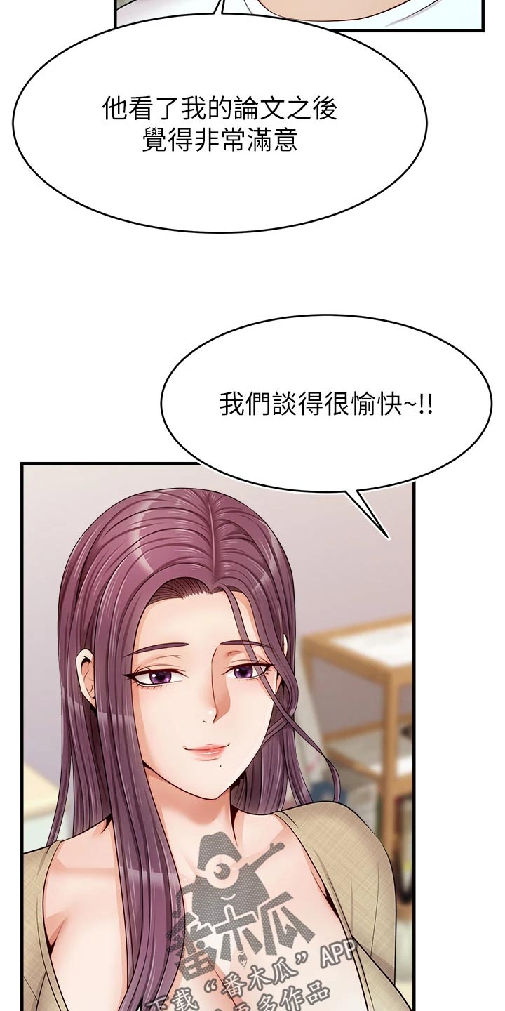 第26章：罪恶感17