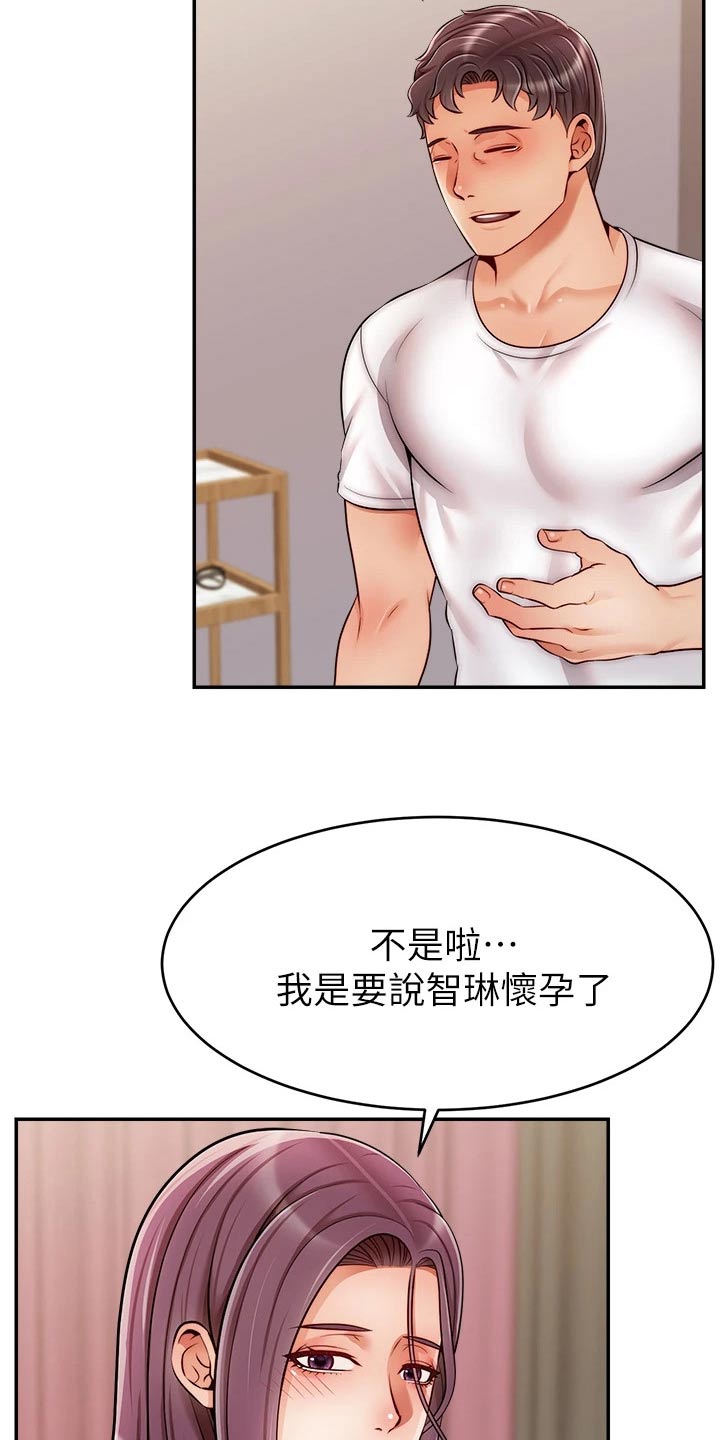 第73章：什么意思17