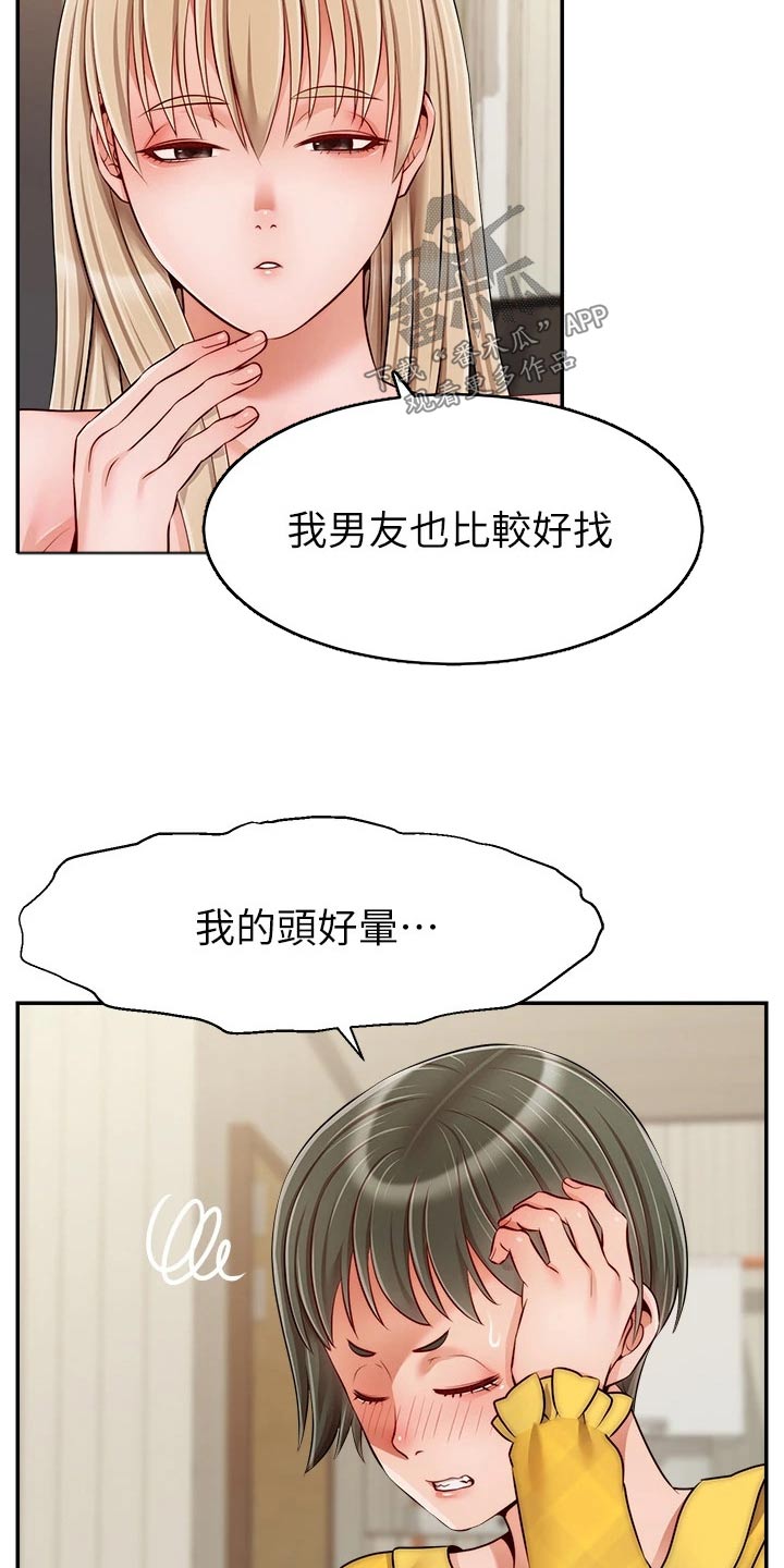 第64章：争执17
