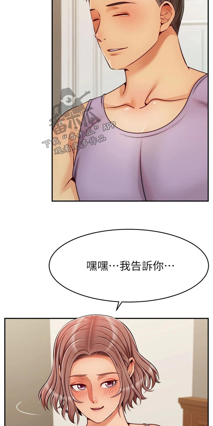 第72章：怀孕10
