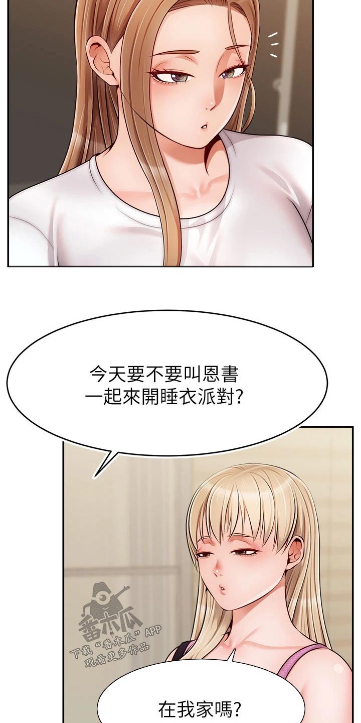 第63章：道歉1