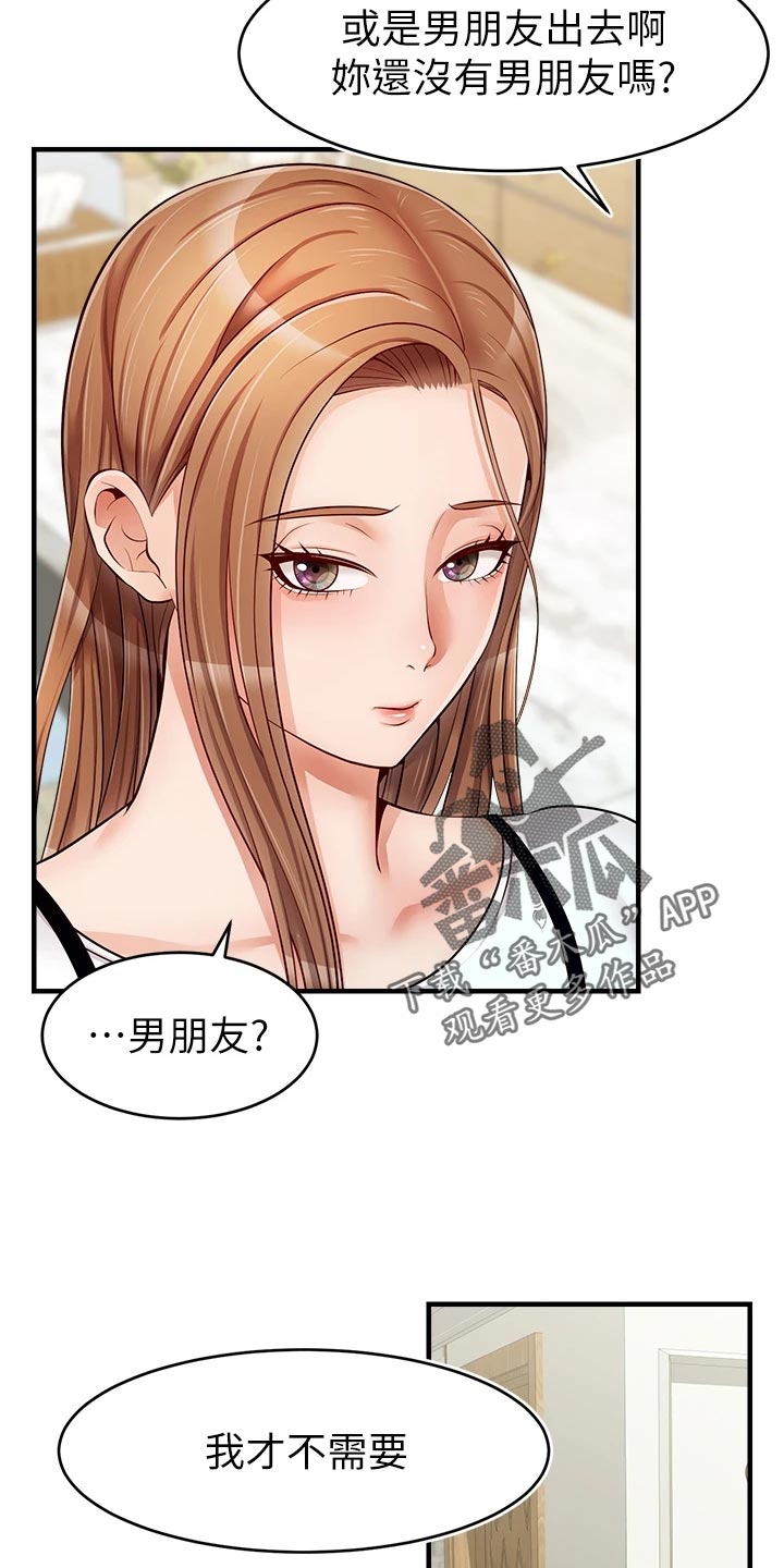 第28章：家人的重要性17