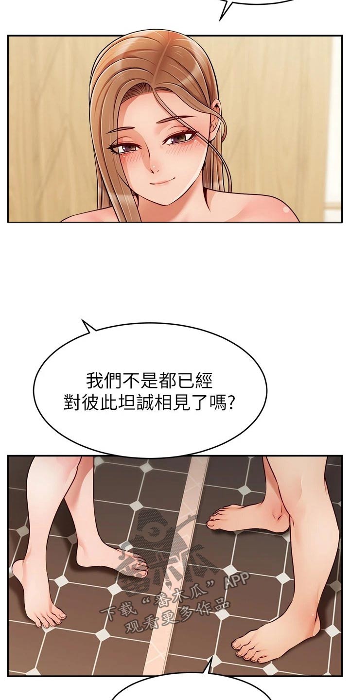 第73章：什么意思9