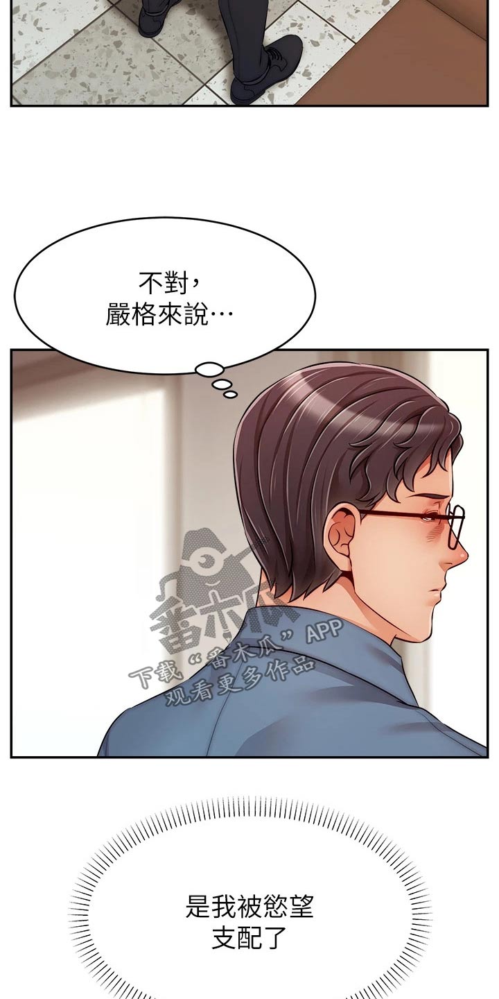 第74章：思索2