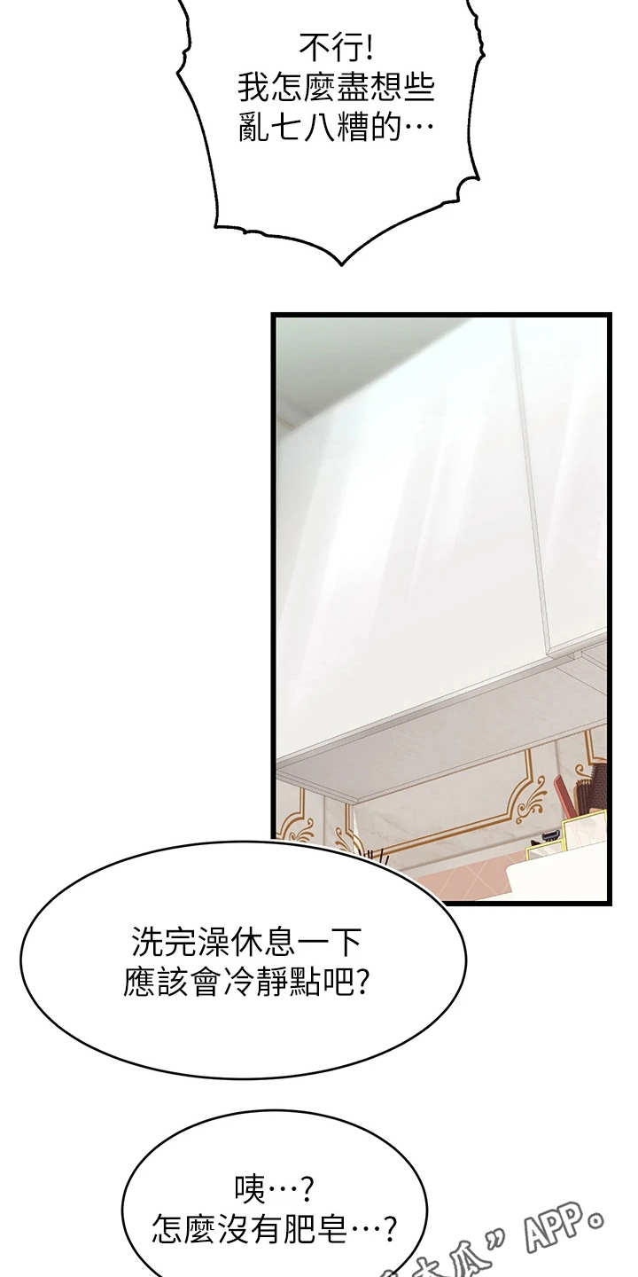 第15章：胡思乱想7