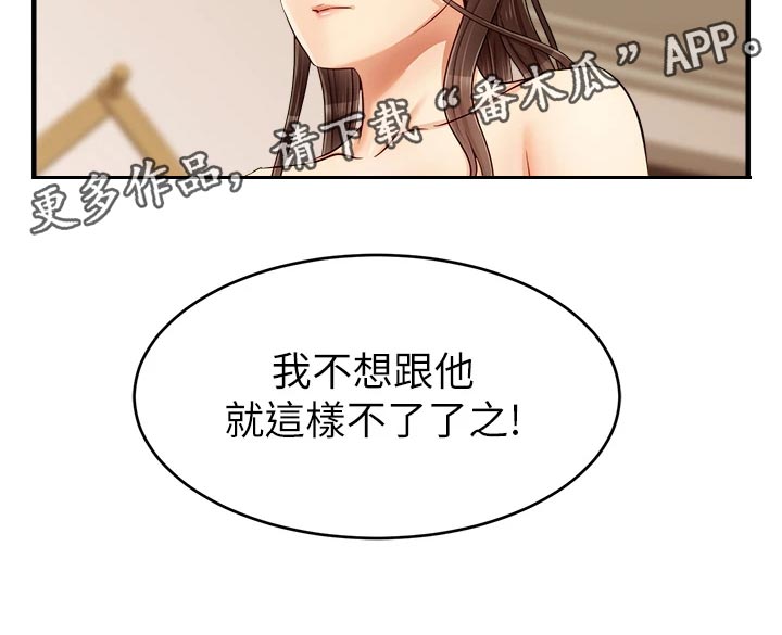 第36章：无法忽视的东西20