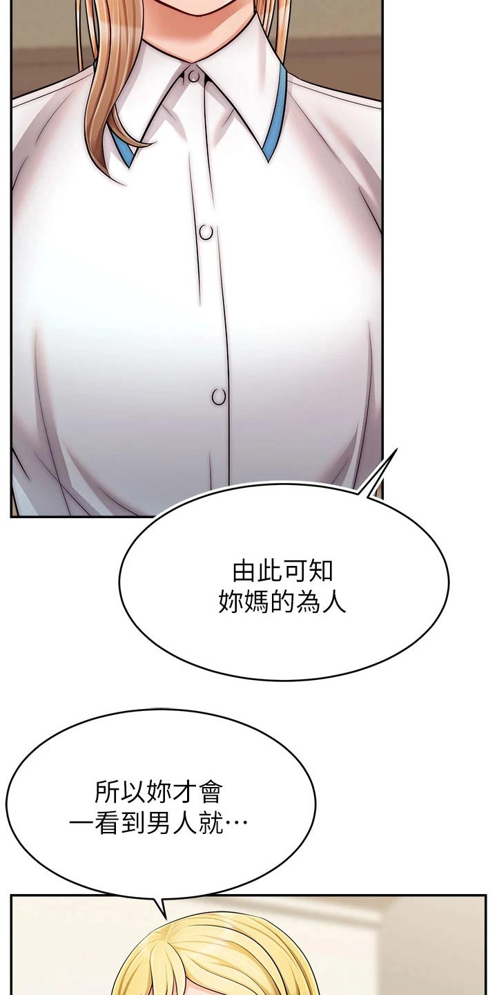 第53章：赞同15
