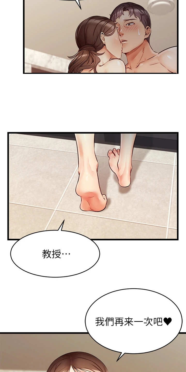 第12章：抛诸脑后4