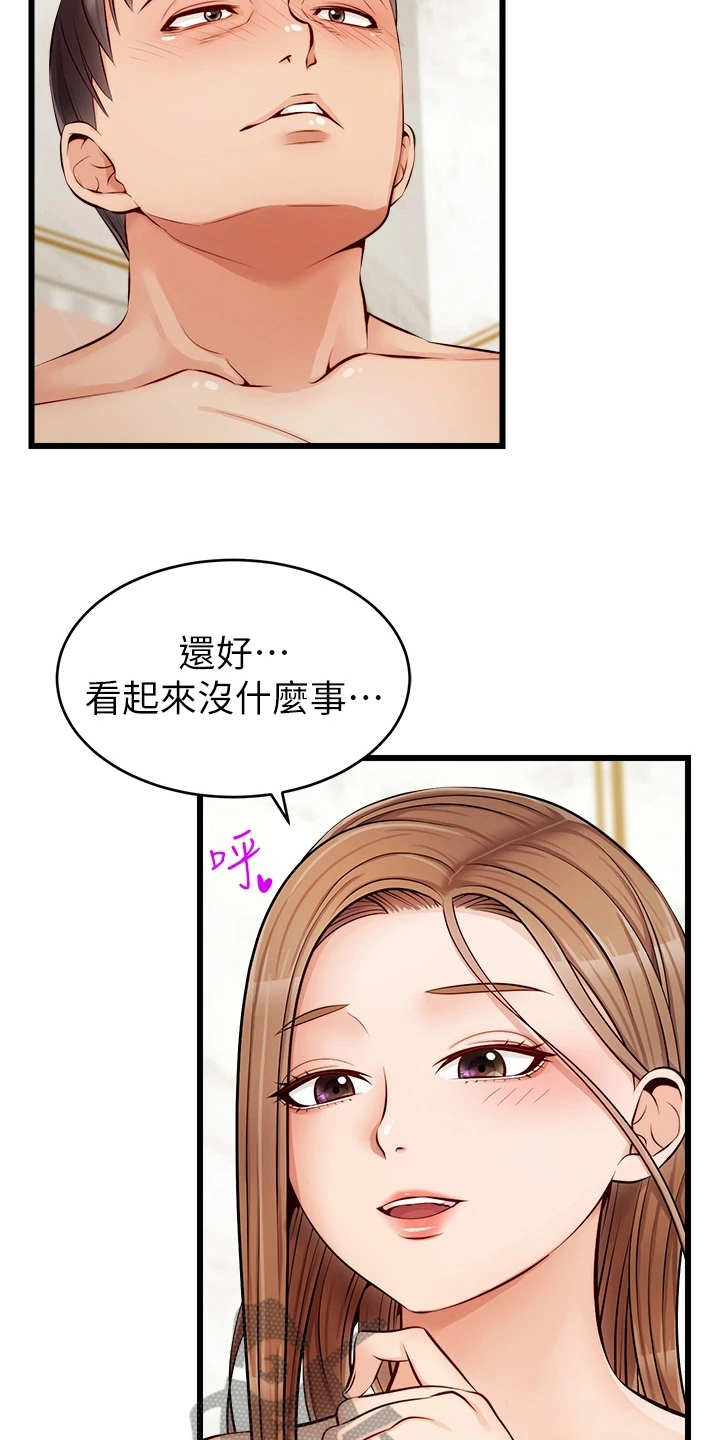 第16章：搓背18