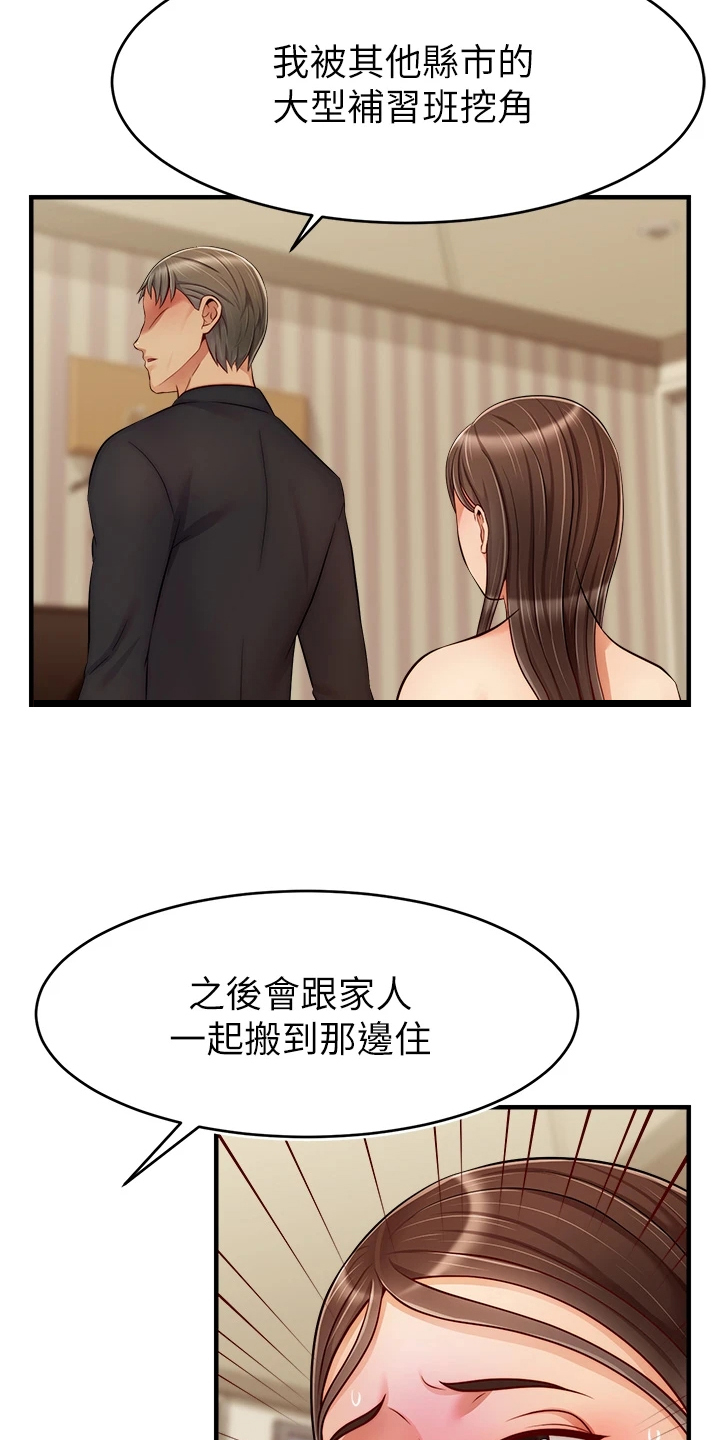 第46章：喜欢大叔18