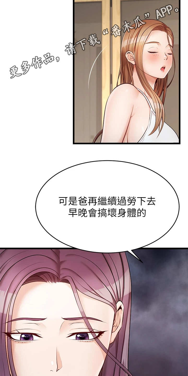 第10章：担忧8