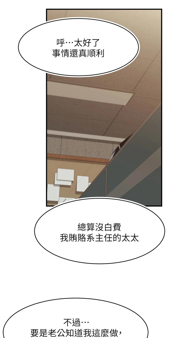 第50章：教授0