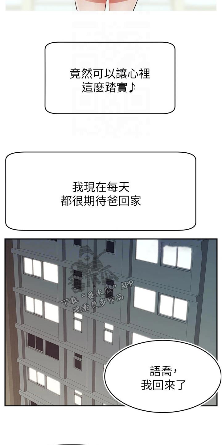 第54章：我的意愿13