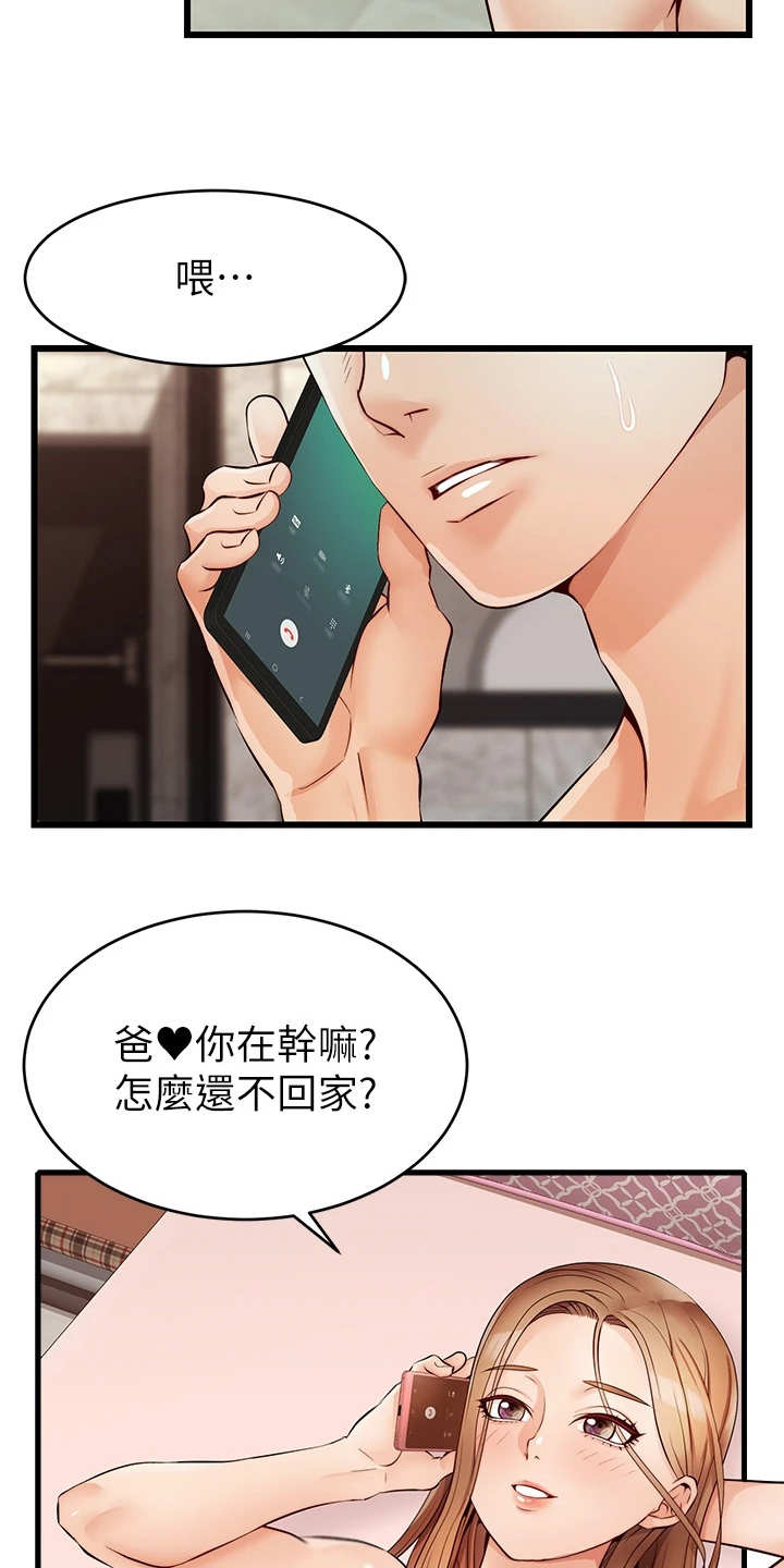第11章：撒谎2