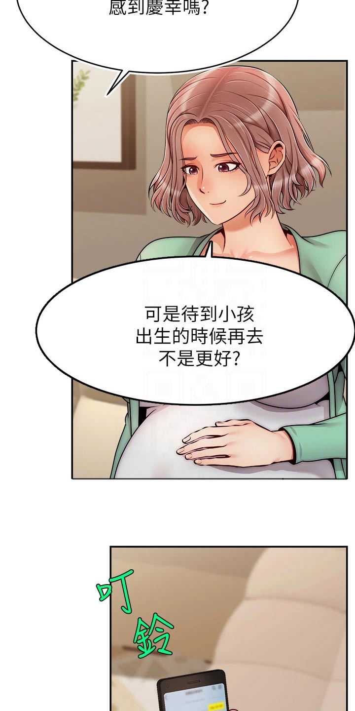 第76章：回来13