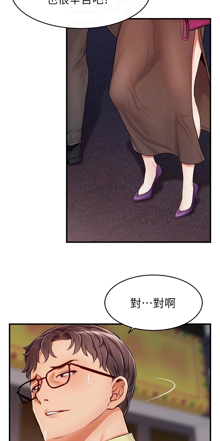第33章：约会4
