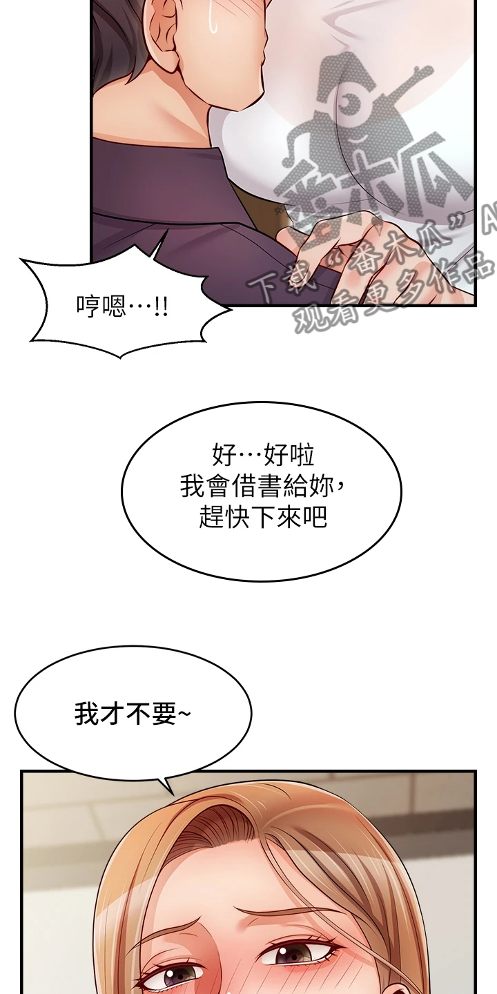 第40章：真是父女？16