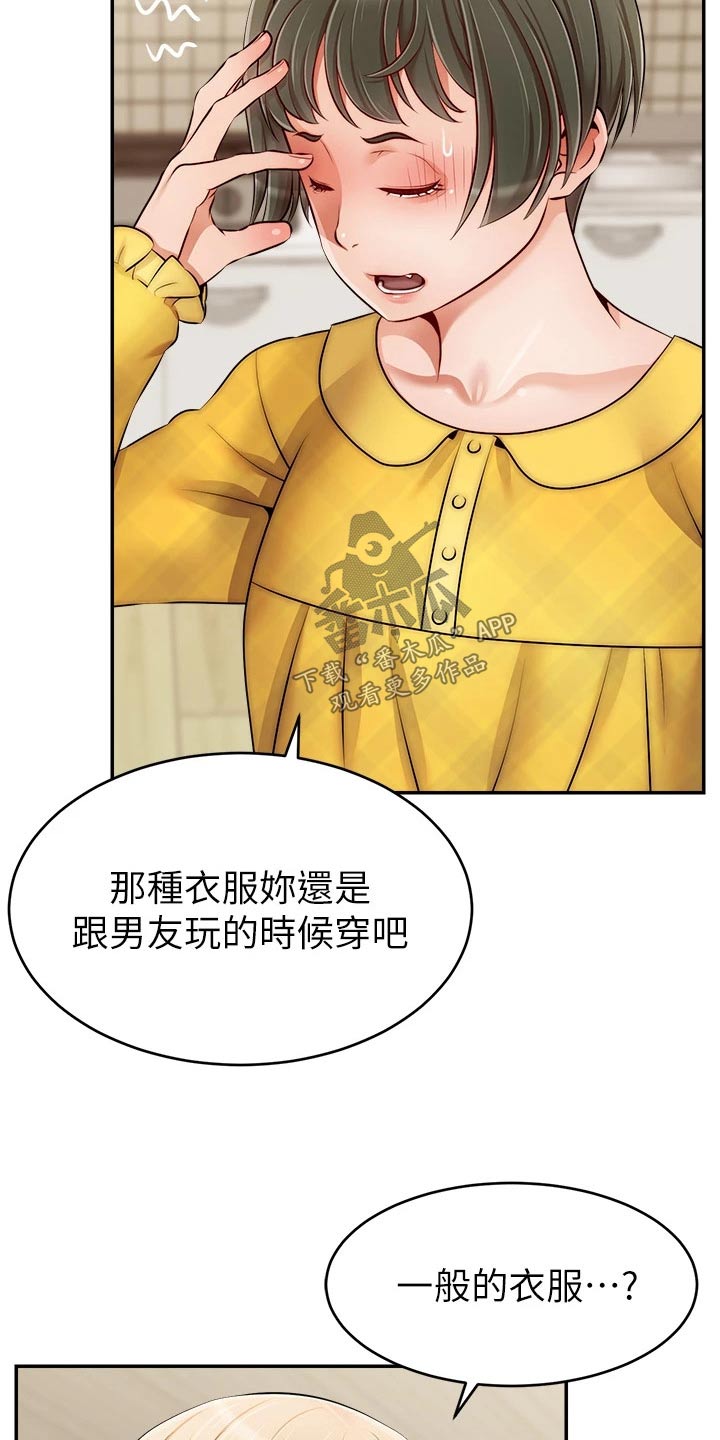 第64章：争执11