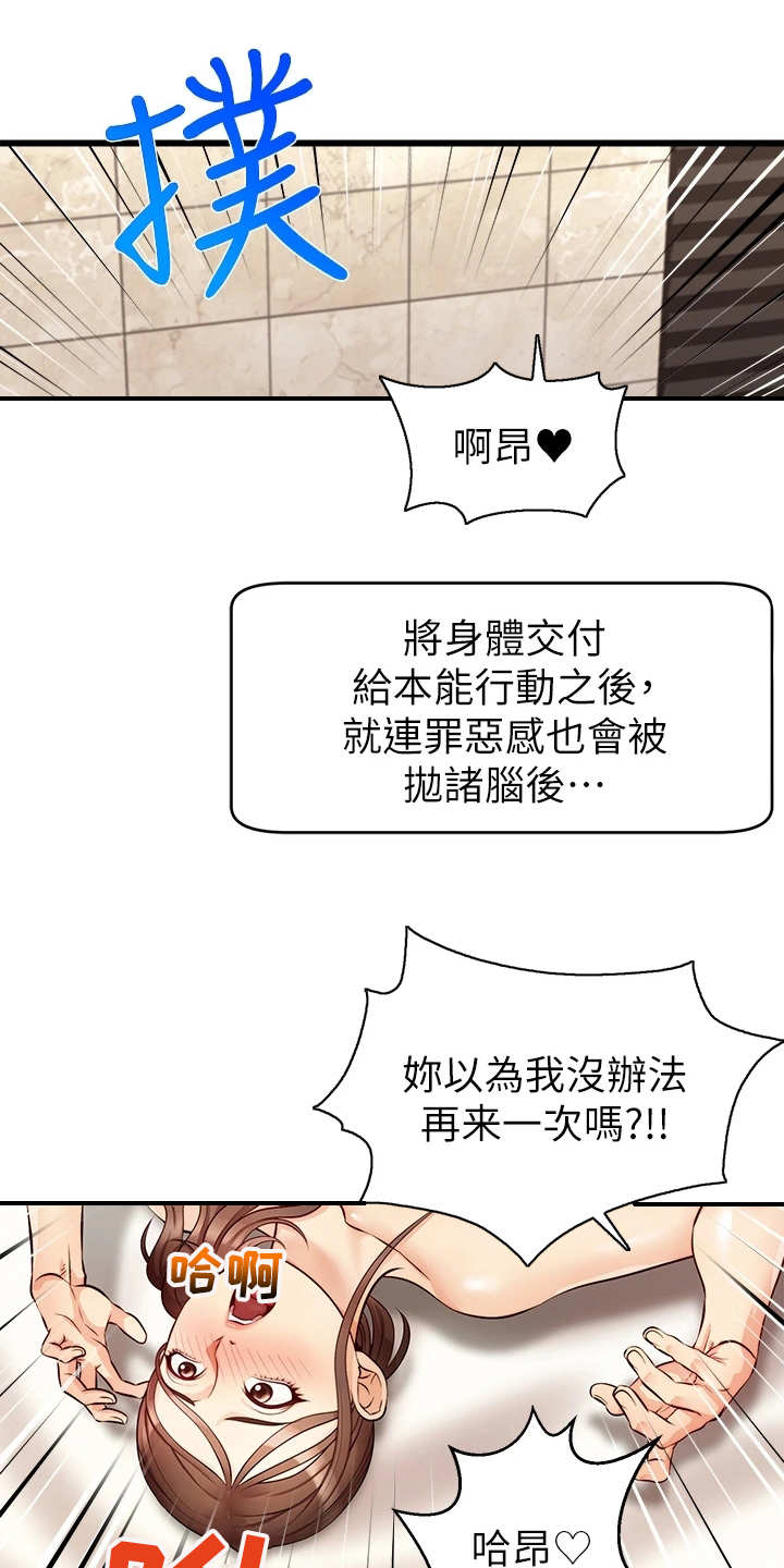 第12章：抛诸脑后6