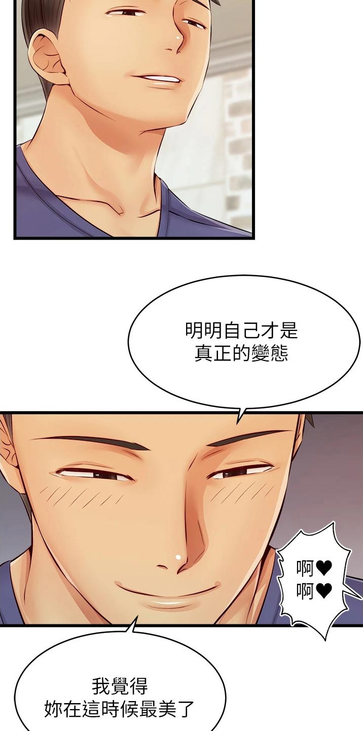 第22章：口是心非20