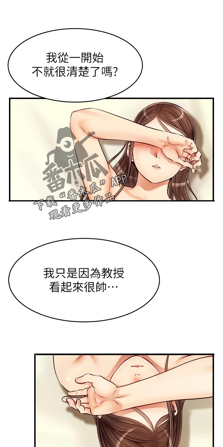 第36章：无法忽视的东西13