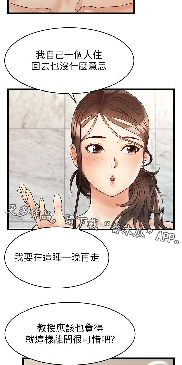 第12章：抛诸脑后3