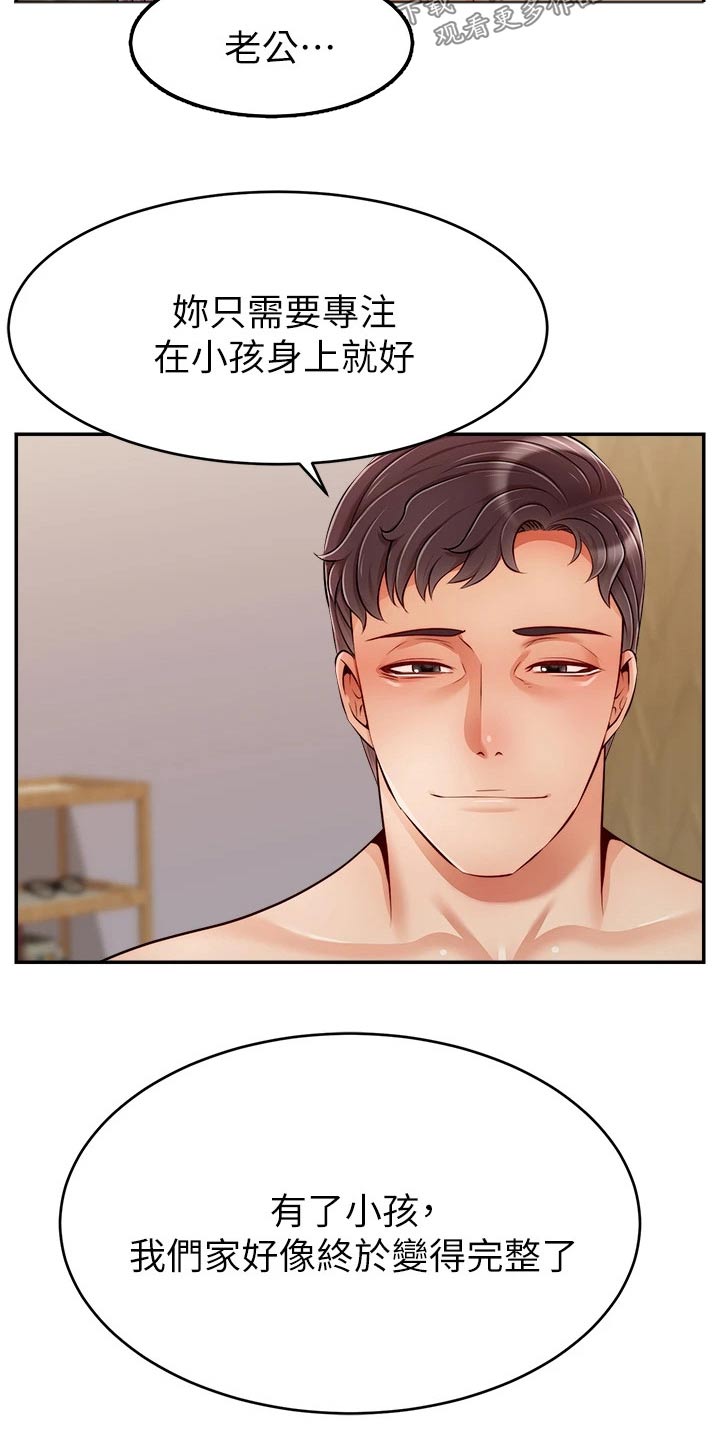 第77章：真正的【完结】14