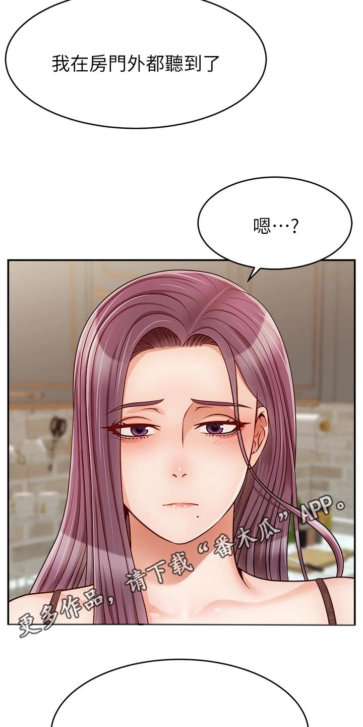 第56章：疑惑20