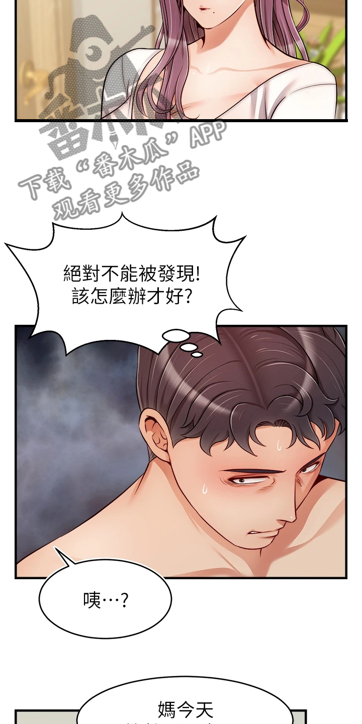 第44章：不想拒绝4