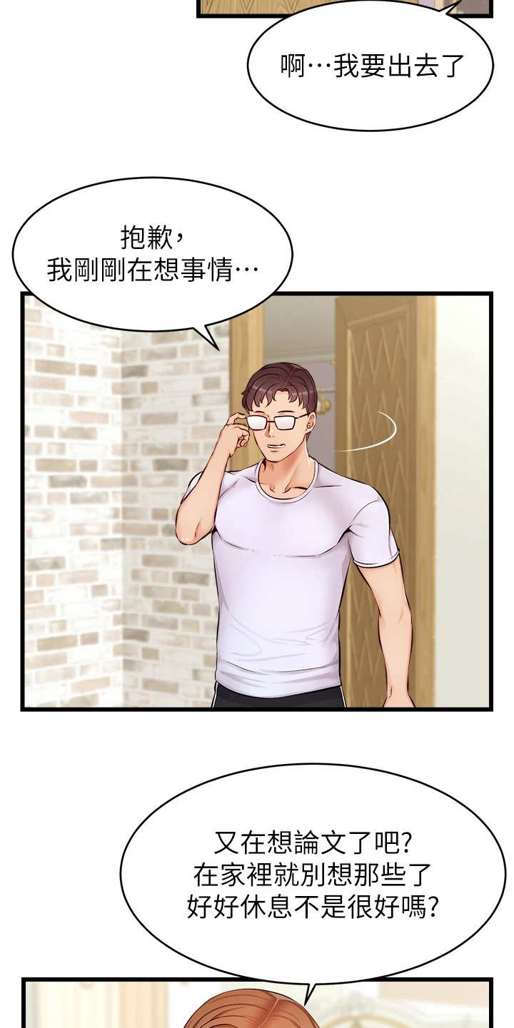 第17章：泰然处之4