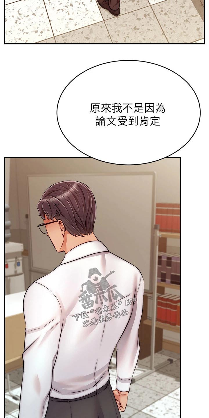 第59章：到底是为什么9
