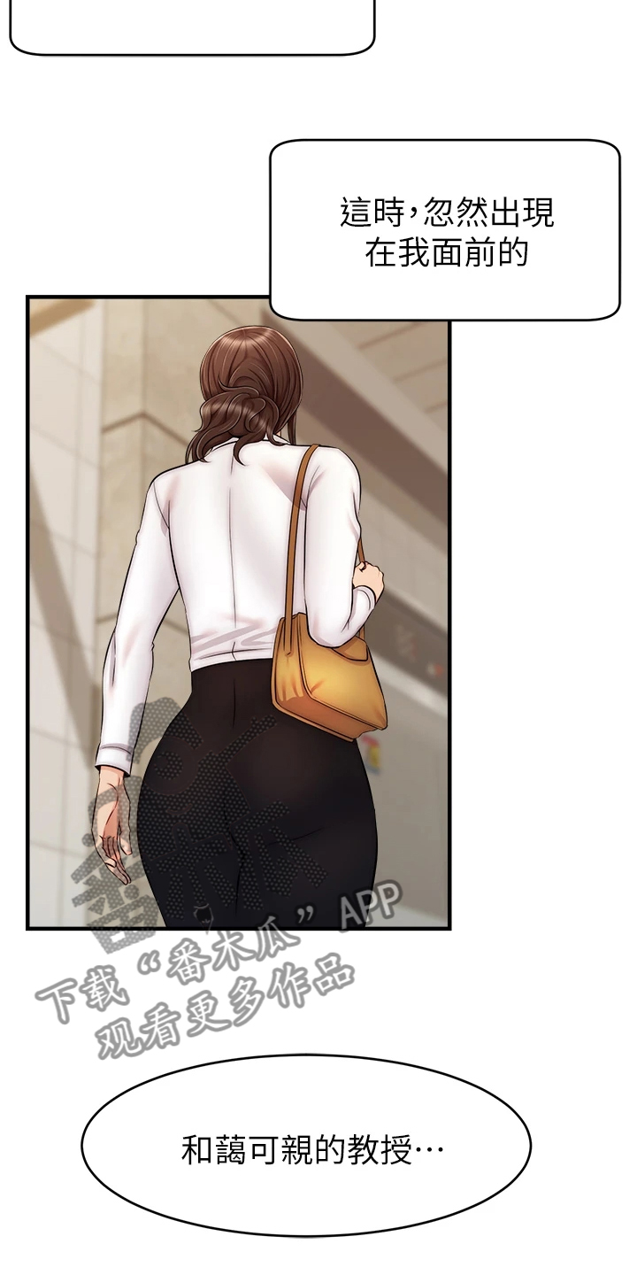 第46章：喜欢大叔26
