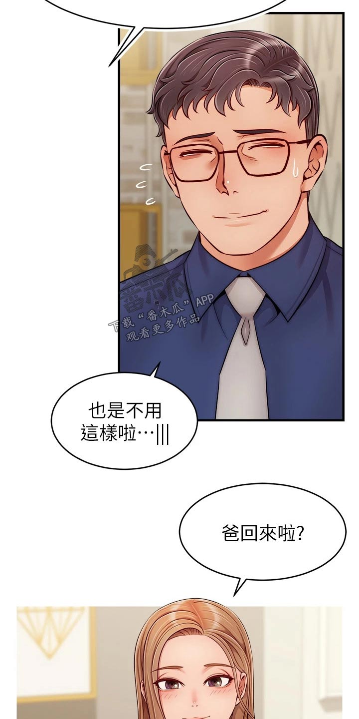 第49章：恭喜3