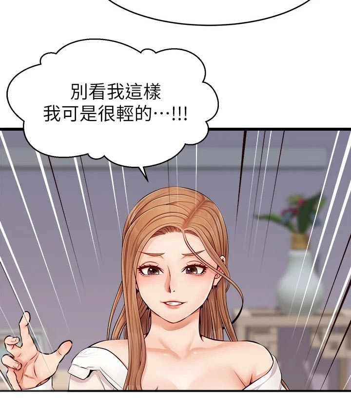 第20章：惨了8